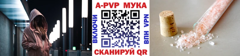 наркота Баймак A-PVP мука