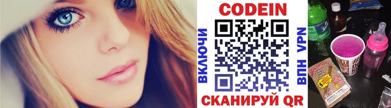 Codein Purple Drank  Баймак 