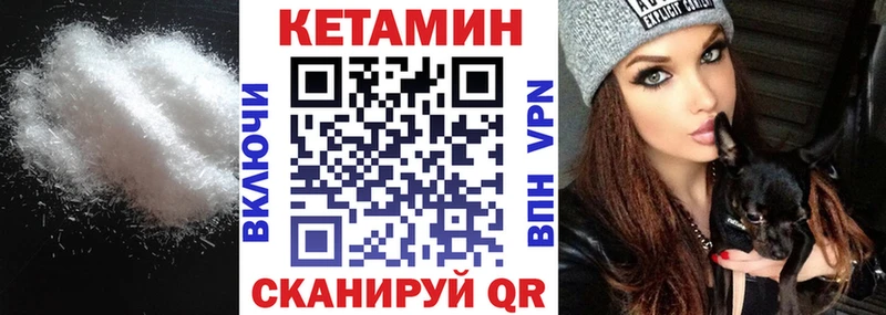 КЕТАМИН VHQ Баймак