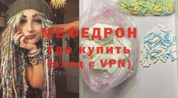 мяу мяу кристалл Нязепетровск