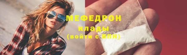 мяу мяу кристалл Нязепетровск