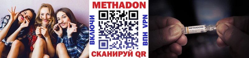 Метадон methadone  Баймак 